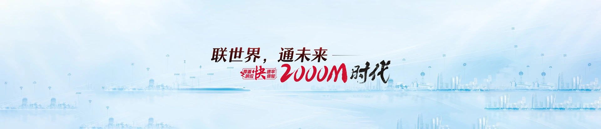 叙州区联通宽带